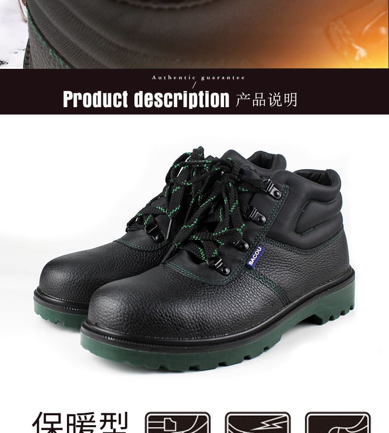 巴固（BACOU） BC6240476 保暖安全鞋 (舒适、轻便、透气、防砸、防穿刺、防静电)
